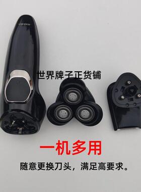 超人多功能剃须刀三和一二合一一机多用10W大功率大马力2刮胡刀机