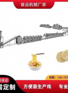 厂家供应粗粮面条成型生产线设备工厂发货的方便面机器