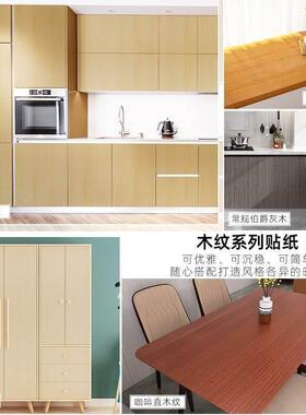爆棚纸自粘.木片纹贴具2纸桌子旧127526009壁树皮防水17327175彷