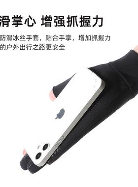 冰丝防晒手套男士夏季薄款防滑开车骑行手套路亚钓鱼漏二指手套女