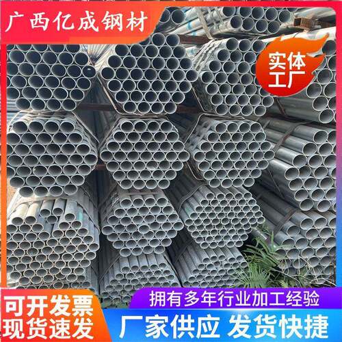 广西厂家直销国标热镀锌管足厚dn15-dn400现货脚手架/输水管 - 图1