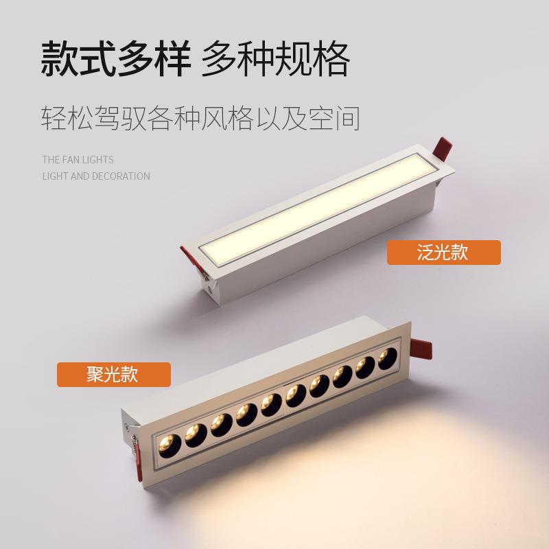 Grille light embedded LED ceiling light strip linear downlight living room without main light adjustable angle anti-glare spotlight