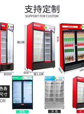 便利店冰箱饮料展示柜立式牛奶保鲜柜商用冰柜超市冷藏柜厂家