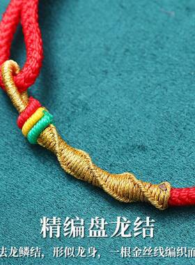本命年红绳手工编织礼物男女红手绳手工编织手绳马年手链