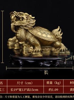 正品纯铜龙龟摆件八卦龙头龟金钱神龟赑霸屃下家兽居办公室装饰品