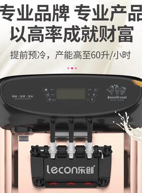 乐筒创冰自淇淋机商用雪糕机703立式全动圣小代甜台式型软质冰激