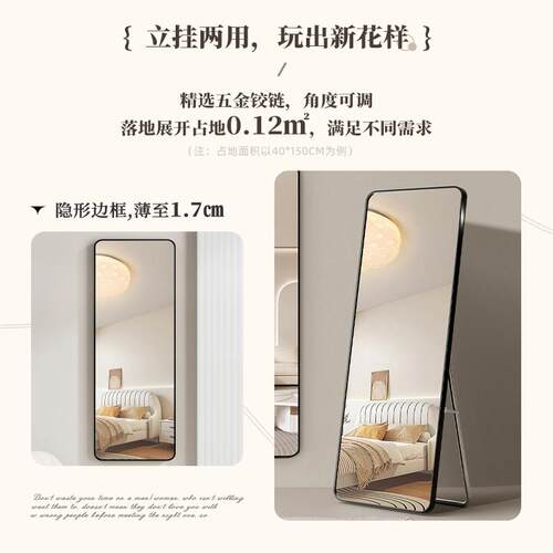 全身镜穿衣落地镜子家用简约壁挂贴墙网红女生卧室化妆挂墙试衣镜 - 图2