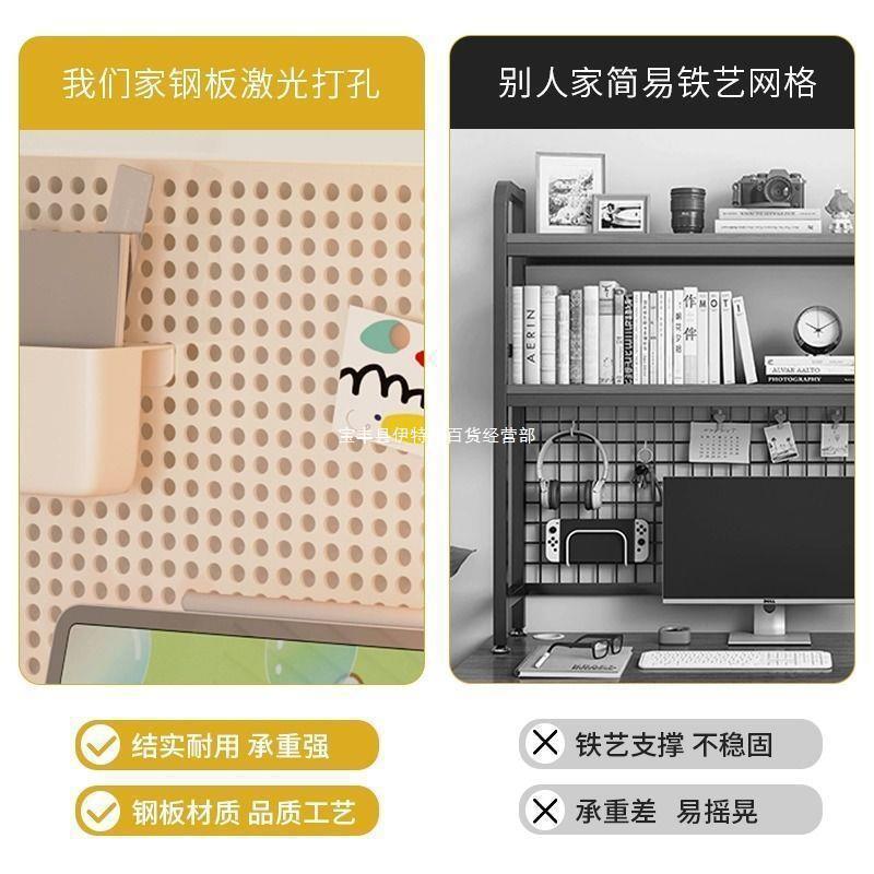 Desktop hole plate shelf desk storage student computer desk desk bookshelf multi-layer iron station organization rack
