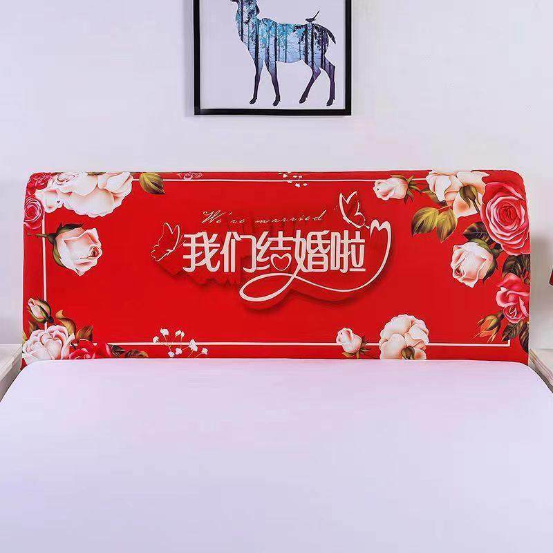 床头罩红色结婚床头罩新款全包弹力床头套罩喜庆万能床头保护套罩,淘宝优惠券,粉丝福利购,淘宝优惠卷