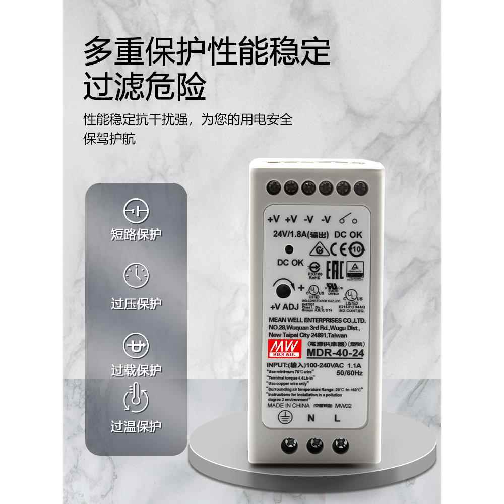 MDR明纬5V/12V/15V/24V/48V导轨式2A/3A开关电源10/20/40/60/100W - 图1