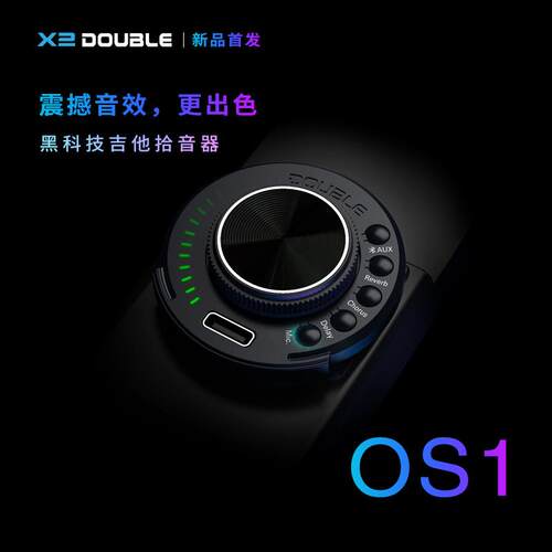 DOUBLE德博OS1同频加振拾音器民谣古典吉他混响合唱延迟鼓机伴奏 - 图1