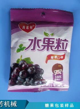 厂家直销糖果包装机牛奶糖硬糖糖果包装机现货