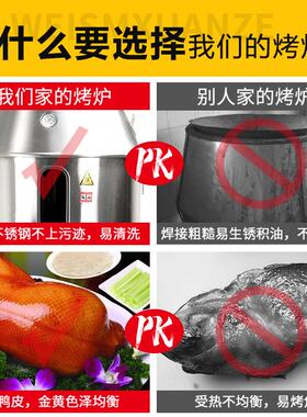 劲恒烤鸭炉全钢烧鹅炉不锈钢燃气木炭商用火山石烧鸭炉90烤鸭烤炉