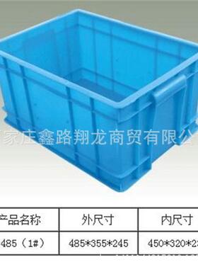 方形塑料周转箱物料整理盒工业仓库中转加厚物流蓝色塑料箱子