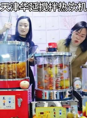 电动搅拌器适合于热饮机梨汤机酸梅汤熬煮玻璃炖锅乌梅汤机养生锅
