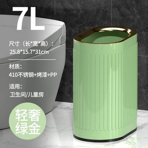 垃圾桶家用厨房卫生间厕所垃圾筒夹缝客厅轻奢不锈钢卧室大号商用 - 图0