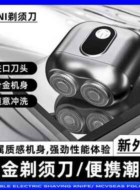 男士剃须刀电动刮胡刀2026新款家用双刀头迷你便携式全身水洗刮胡