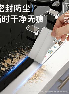 【工厂】厨房水槽边缘美缝贴灶台防油贴防水条自粘耐温防霉