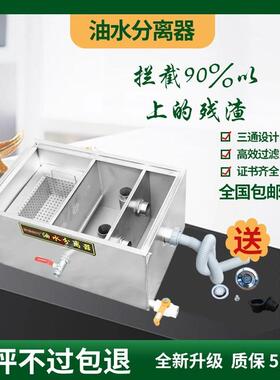 油水分离器厨房不锈钢隔油池餐饮饭店商用过滤器环保污水处理器