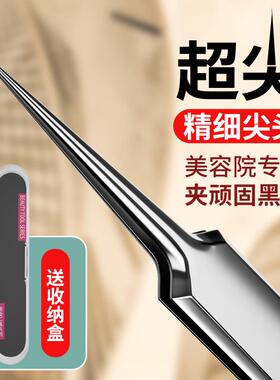 Ultra-fine Cell Forceps for Blackhead Removal, Beauty Salon