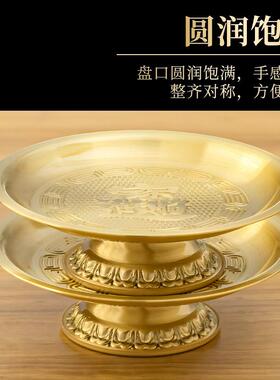 黄铜财神供盘果盘家用供奉佛前摆件铜贡品盘上供佛具用品大全礼佛