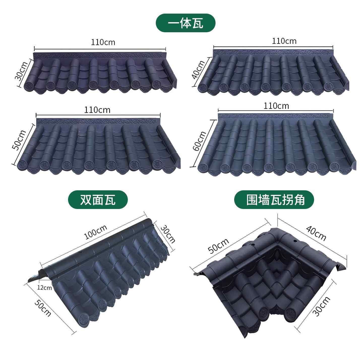 彷古瓦树脂瓦片一体门头屋顶中式屋簷装饰塑料瓦围墙小青瓦琉璃瓦,淘宝优惠券,粉丝福利购,淘宝优惠卷
