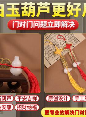 五帝钱真品白玉葫芦挂件门对门纯铜解决入户门吉祥结铜钱串挂件