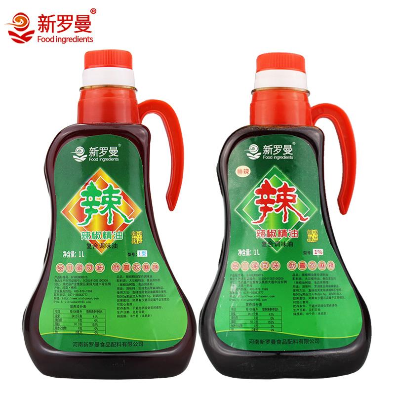 新罗曼辣椒精食用商用变态辣卤菜鸭脖火锅油泼辣子特重辣椒精油