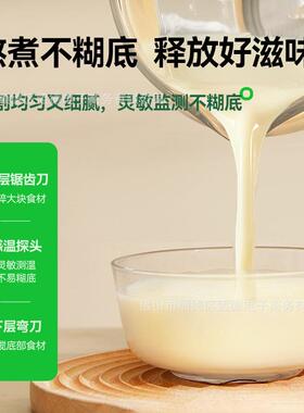 一刻间破壁机干豆直打小型家用豆浆机一机多用加热料理搅煮一体免