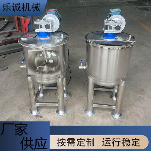 洗衣液洗涤剂液体搅拌罐食品调味品加热搅拌桶电镀液混合罐反应釜 - 图1
