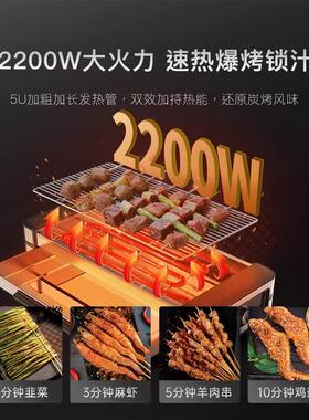 Fastee法诗缇电烤炉家用烧烤烤肉炉子烧烤架室内串烧机家庭电烤盘