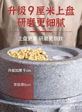 石石磨10105639石家用手推小型磨家用小石磨豆杂浆豆磨腐米浆五谷