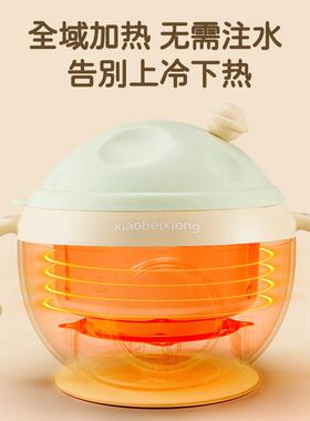 小贝熊宝宝恒温辅食碗充电式不锈钢婴幼儿智能保温加热碗免注水