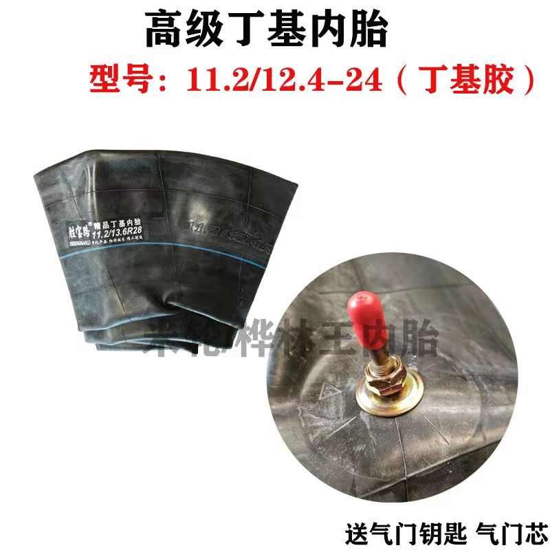 全新内胎9.5-24/9.5-20/11.2-20/11.2-24/11.2-28内胎大全四轮车 - 图0