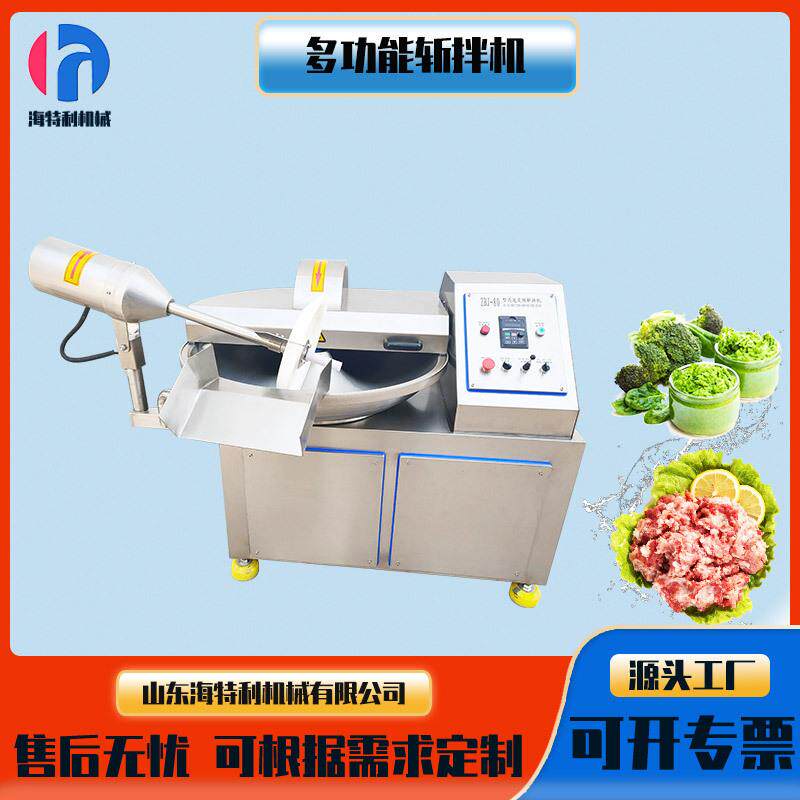 定制高速肉类斩拌机葱姜蒜高速斩碎机蔬菜肉馅斩拌机全自动斩拌机,淘宝优惠券,粉丝福利购,淘宝优惠卷