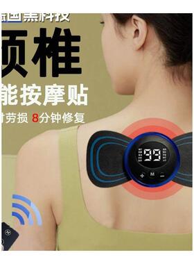 肩颈椎按摩仪器富贵包消除疏通多功能背部腰肌劳损电脉冲智能贴片