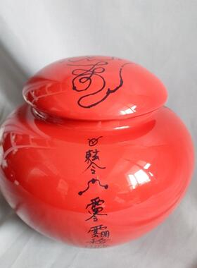 1.7升种生基招财摆件陶瓷罐黄色密封罐招财进宝红色空罐子生基罐
