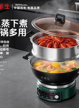 华生电炒锅多功能家用铸铁电热锅爆炒蒸煮炒煎炸一体式插电炒菜锅