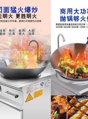 哈威商用电磁炉8000w饭店凹面大功率爆炒15kw电磁炉6000w猛火炒炉