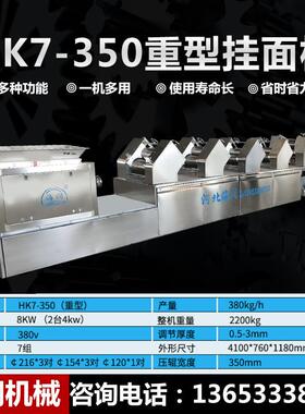 一次成型爬杆鲜面条机自动撒粉自动面条机商用全自动挂面机压面机