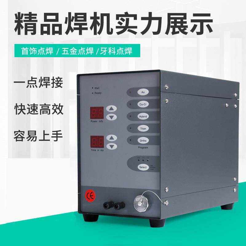 Jewelry spot welding machine gold and silver necklace ring welding ring machine desktop laser welding handheld laser butt welding machine