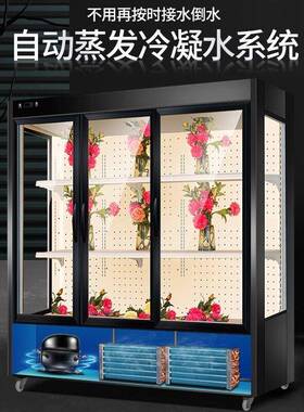花艺鲜花保鲜柜网红花店展示柜冷藏立式商用冷柜花卉花束保鲜柜