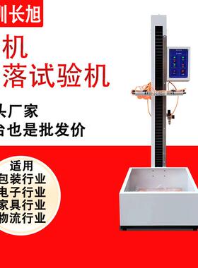 纸箱包装箱耐摔实验设备单双翼自由跌落测试机单臂双臂跌落试验机