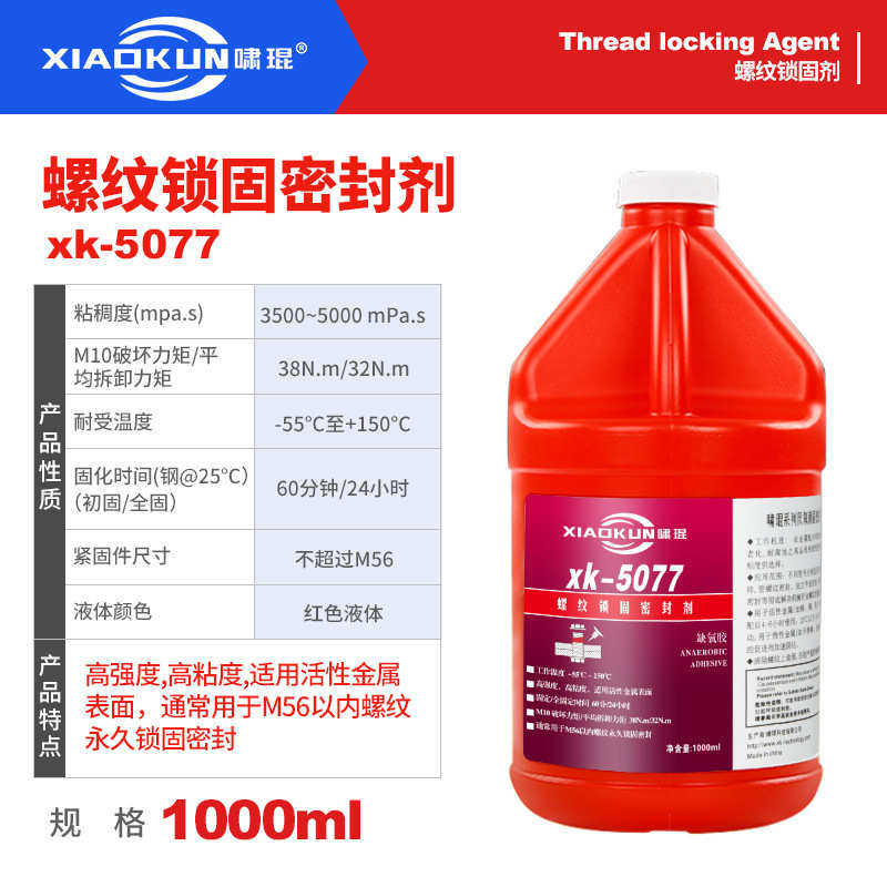 氧螺螺纹1kg胶固定强力密封胶胶水批发螺栓厌专用丝胶桶装胶5071,淘宝优惠券,粉丝福利购,淘宝优惠卷