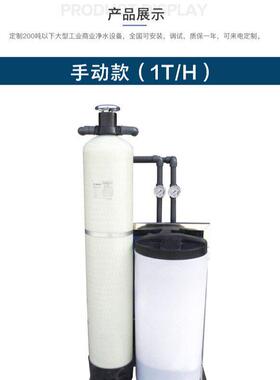 动中手小型过滤系统滤炭润新滤软化设备润新手动多路砂阀一体机设