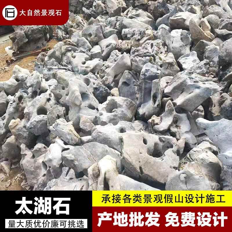 太湖石假山石头天然原石庭院鱼池假山流水造景驳岸石景观置石 - 图0