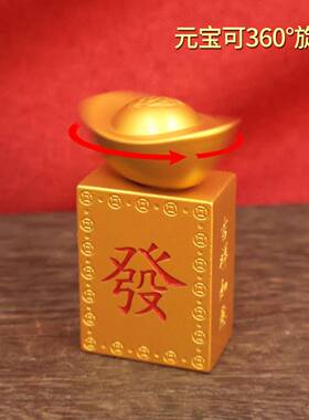 2026一锭发财转大发发财元宝转转麻将摆件元宝赚大钱转大运解压手