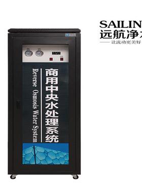 1200G务净水器RO渗透厂直饮机设备562学校工商反免安装纯水机