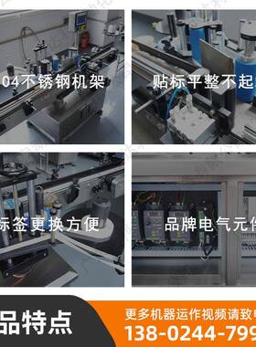 圆瓶不干胶贴标机圆形瓶子全自动果汁饮料矿泉水标签机一体机条码