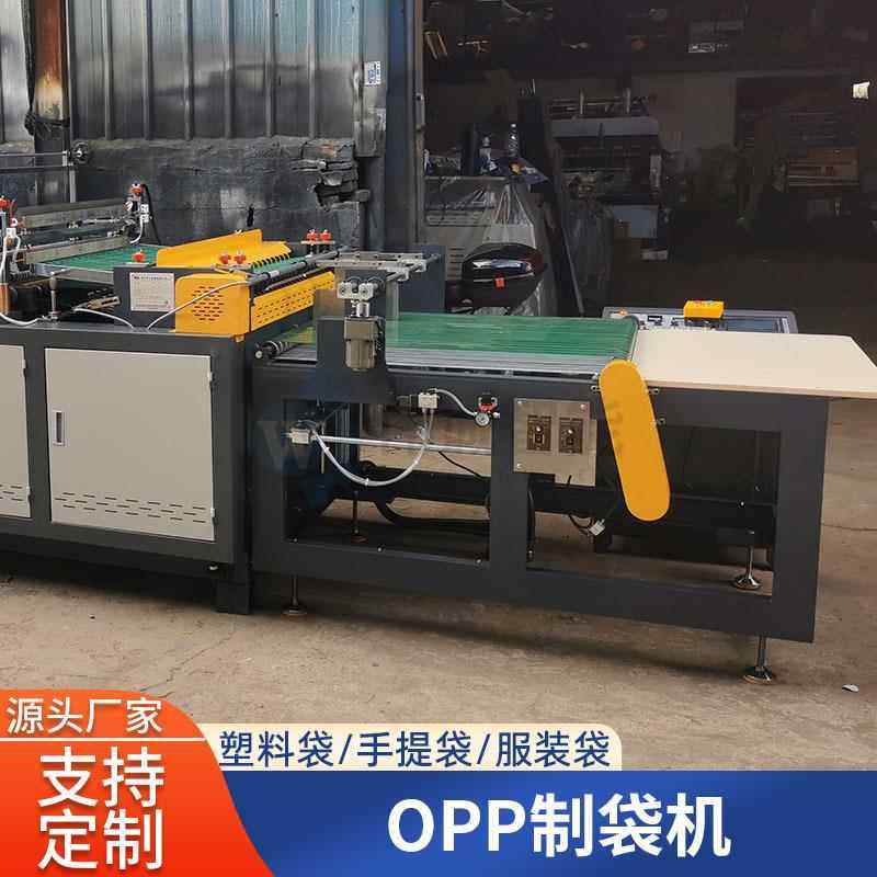 温州800型鲜花袋伞烟花管P制袋机 雨O袋全自P动制袋机 带自动理料,淘宝优惠券,粉丝福利购,淘宝优惠卷